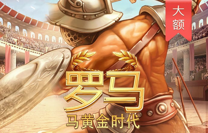 大发黄金版app